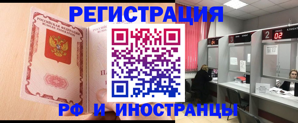 регистрация в Лермонтове