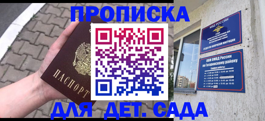 прописка гарантия в Лермонтове
