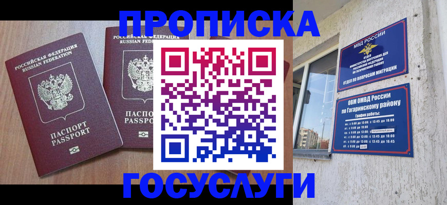 найти адрес прописки в Лермонтове
