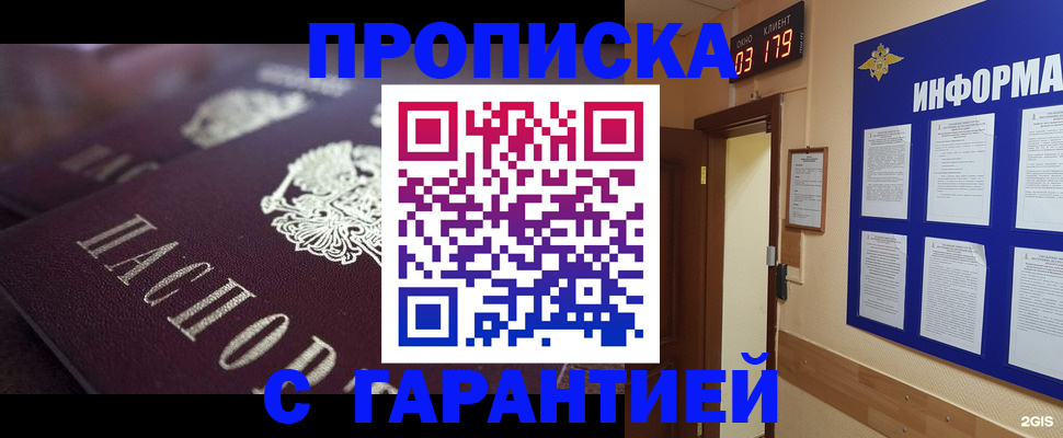 прописка регистрация в Лермонтове